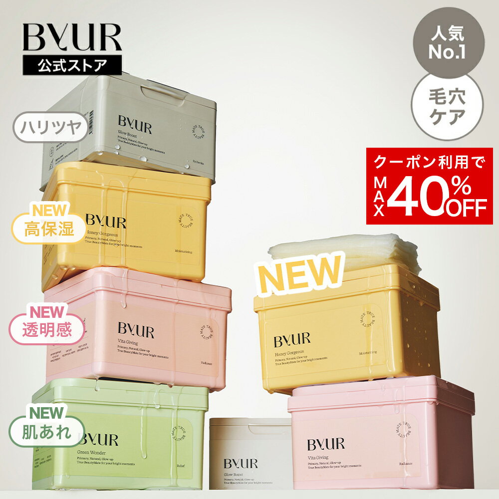 ＼MAX40%OFFクーポン／ByUR バイユア 公式 リニューアル パック デイリーアクアセラムマスク 大容量 フェイスパック シートマスク 韓国 高保湿 乾燥 シートパック パック フェイスマスク 毛穴 ツヤ スキンケア 敏感肌 乾燥肌 ゆらぎ肌 顔 顔パック