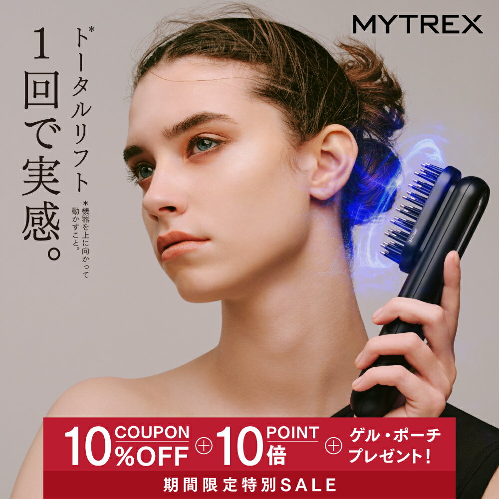 【公式｜スーパーSALE 10%OFFクーポン+P10倍！】EMS 美顔器 リフトアップ MYTREX PROVE 電気ブラシ EMSブラシ リフトブラシ フェイスリフト 目元 口元 トータルリフト エイジングケア 美容家電 美容器 ほうれい線 たるみ ハリ 毛穴 頭筋 表情筋 首 デコルテ スパ