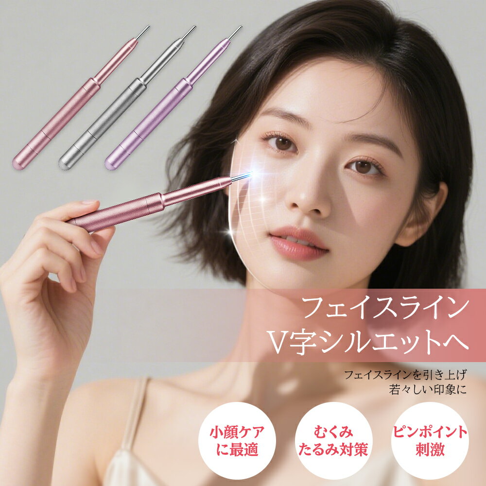 【11,999円→3,999円！】「実用新案登録済み」【公式】NISHIZARC 美奏-Bisou 30日間返品保証付き! 90日間の安心保証 取扱説明書 バネ式美顔器 コリほぐしペン型 耳ツボ押し棒 表情筋 筋膜リリース フェイスライン クマ 目元ケア リフトアップ ツボ押し 耳つぼスティッ