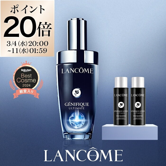 【公式】LANCÔME(ランコム) ジェニフィック アルティメ セラム 30mL 50mL 導入美容液 保湿 美容液 毛穴 ハリ 透明感 スキンケア 正規品 美肌菌 先行美容液 エイジングケア 保湿 回復力 うるおい ツヤ 日本処方 プレゼント 彼女 化粧品 コスメ デパコス