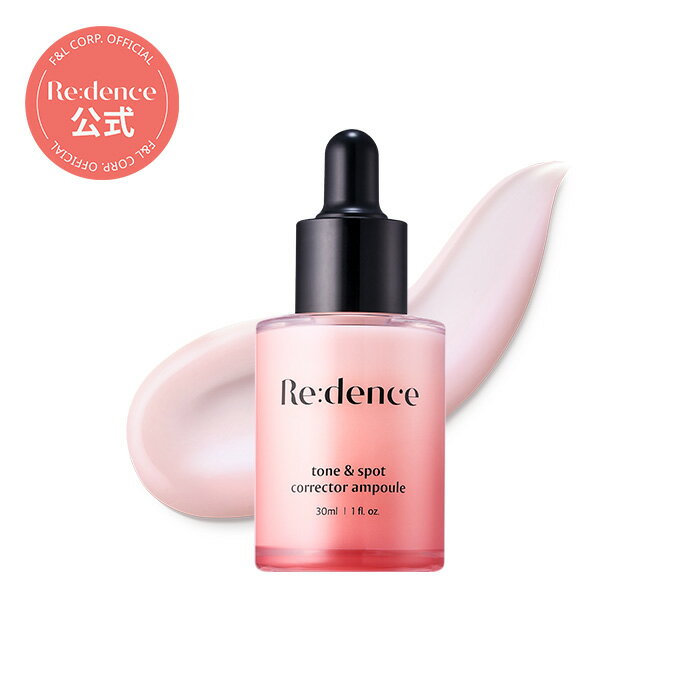 【Redence 公式】Redence リデンス トン＆スポット コレクターアンプル 30ml ツヤ肌 潤い 水分 キメ肌 美容液 アンプル 透明肌 韓国スキンケア 韓国コスメ 送料無料