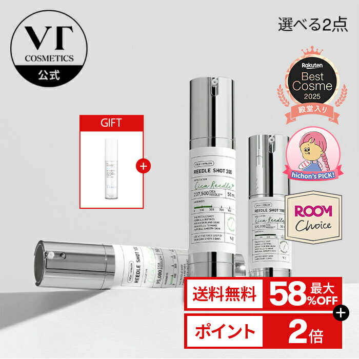 ＼最大58％OFF＋ギフト＋送料無料／【 VT リードルショット 選べる2点 】[hichon's pick！ROOMコラボ] 【VT公式】美容液 導入液 ブースター シカ CICA PDRN シカ ニードル 美容成分 エイジングケア 保湿 角質 毛穴 浸透 ツヤ 美肌 韓国 コスメ 化粧品