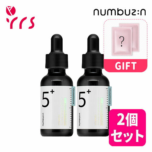 ★リニューアル [NUMBUZIN ナンバーズイン] 【2個セット】5番 白玉グルタチオンC 美容液 / No.5 Vitamin Concentrated Serum - 30ml / 痕跡ケア美容液