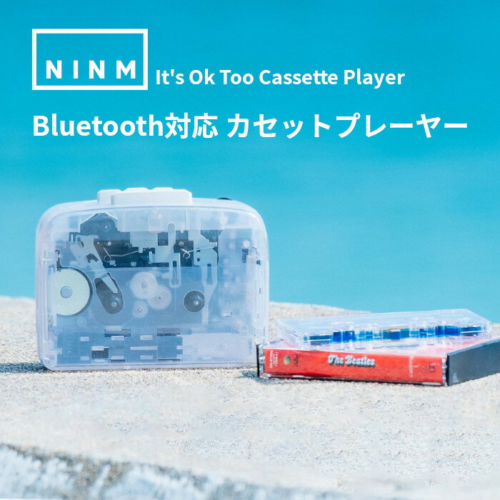 IT'S OK TOO Cassette Player ポータブル カセット プレーヤー スピーカーセット Bluetooth ワイヤレス 有線 ステレオミニプラグ クリア トランスペアレント ブルートゥース 通勤 通学 自動接続 ギフト NINMLab 80年代 送料無料