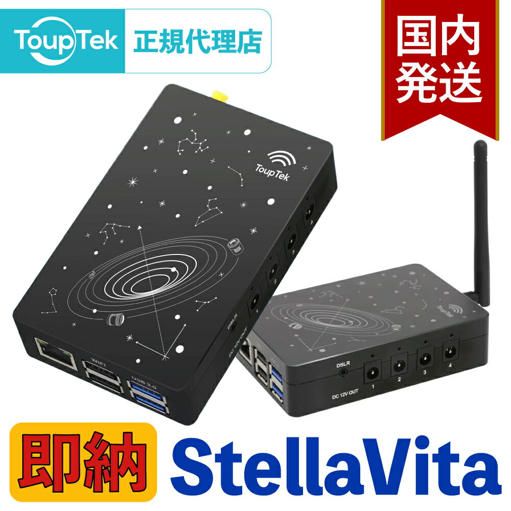 即納!【初期不良60日間+メーカー保証】国内発送【新品/未使用】トゥープテック ToupTek StellaVita