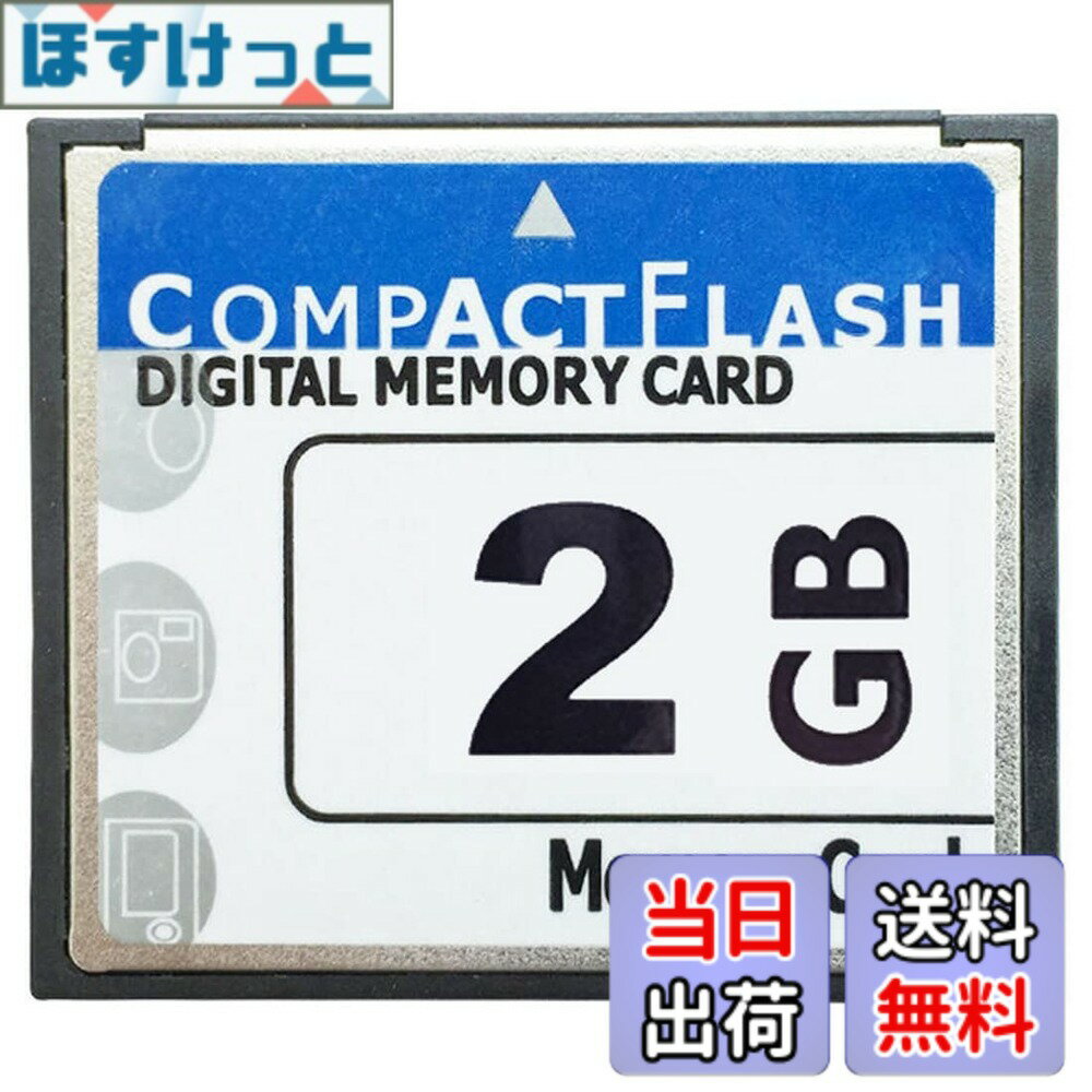 【送料無料】WANCHIY CFカード メモリーカード CFexpress シリコンパワー コンパクトフラッシュカード 使いやすい 高性能 VOD 広告機 デジカメ 転送高速 正規品 (2GB)