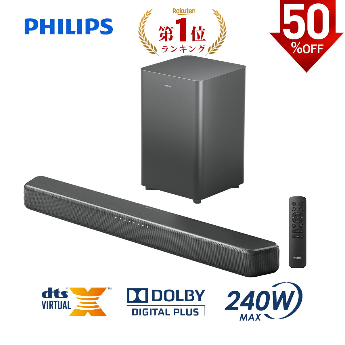 【半額★クーポンで22,900円】フィリップス サウンドバー テレビ スピーカー 2.1ch サブウーファー PC ワイヤレス 240W ホームシアター スピーカー ゲーム スマートフォン パソコン TV bluetooth HDMI ARC 光デジタル 同軸デジタル AUX USB 対応 シアターバー