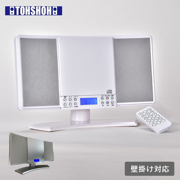 【P10倍 3/31 23:59迄】 CDプレーヤー 壁掛けができるかんたんCDコンポ WM-2760BT オーディオプレーヤー CDプレイヤー コンポ 壁掛け スリム おしゃれ とうしょう 【送料無料】