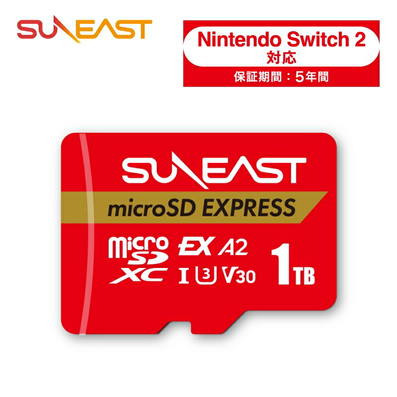 【月間優良ショップ受賞】Nintendo Switch2 対応 microSD Express カード 1TB 512GB microSDXC Express カード 最大容量 マイクロSD Express カード スイッチ2 SD エクスプレス カード 高速 Switch2 SDカード Switch2 メモリ SUNEAST 5年保証付 並行輸入品
