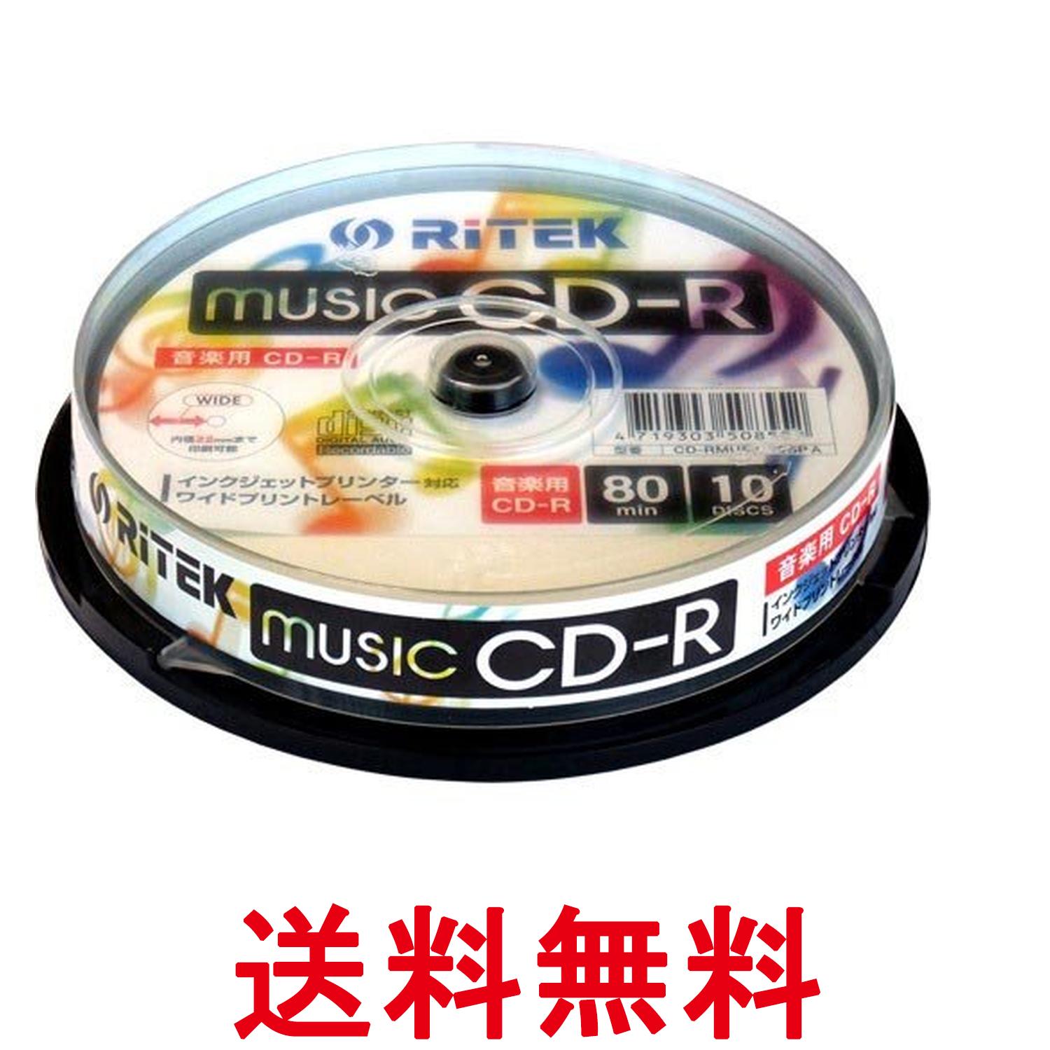 RiTEK CD-RMU80.10SP A CD-R 音楽用 10枚パック 送料無料 【SK05815】