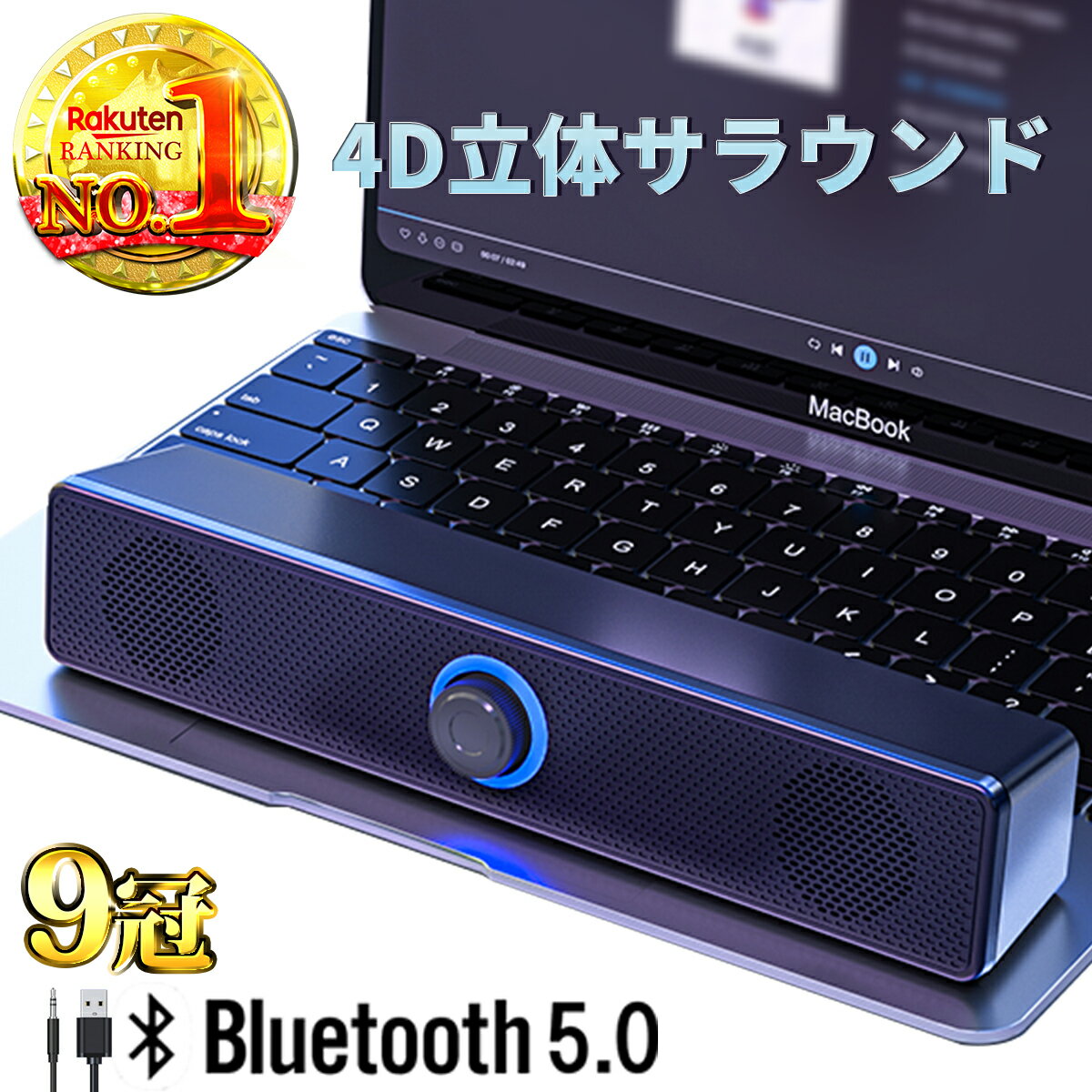 【41冠楽天スーパーセールランキング1位】在庫限り スピーカー bluetooth 高音質 pc パソコン テレビ ワイヤレス おしゃれ usb 小型 接続 サウンドバー 長時間 大音量 ブルートゥース ハイレゾ 重低音 ステレオ ウーハー イヤホン コスパ スマホ ipad アンドロイド 据え置き