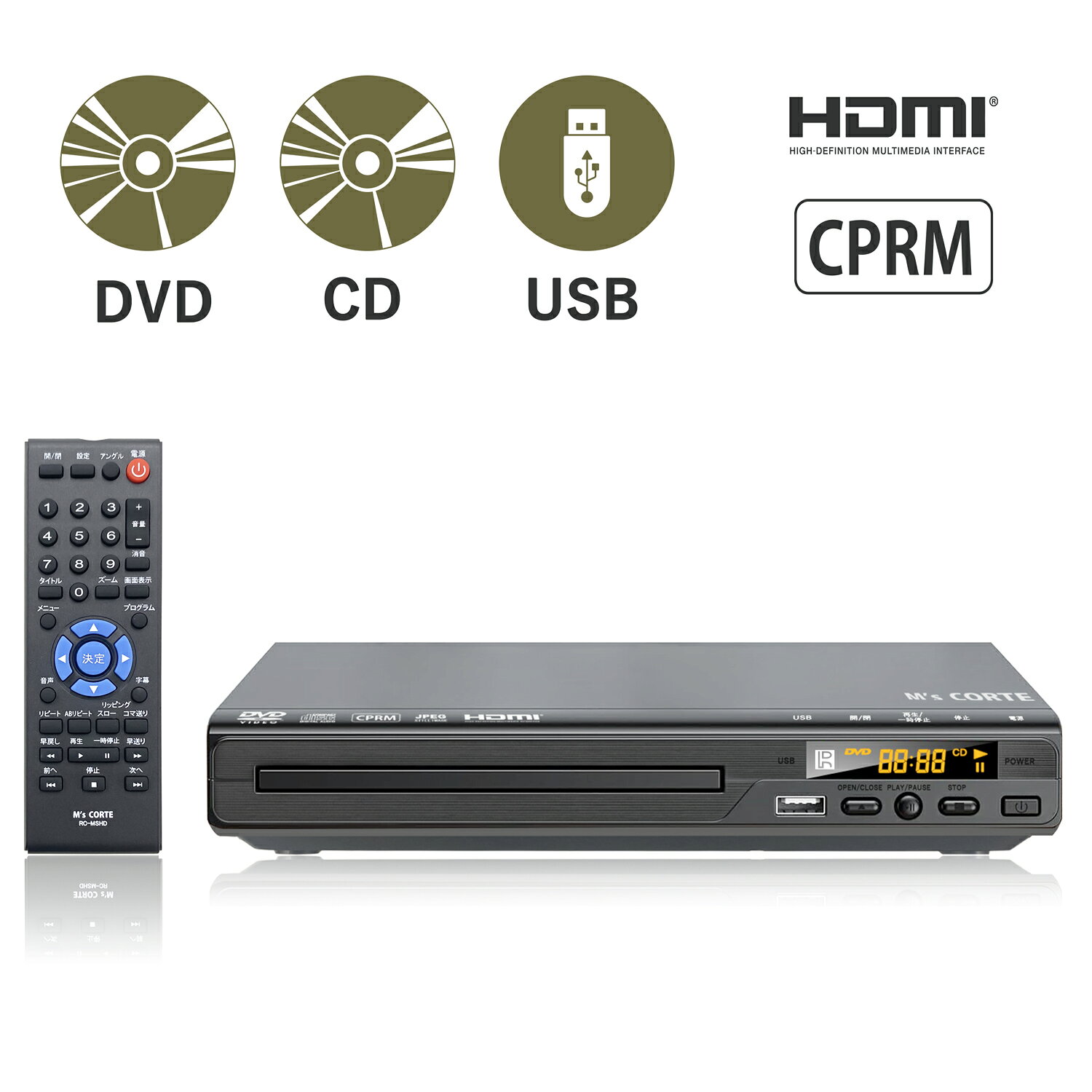 <新発売>ダイニチ電子 M's Corte 高画質 HDMI端子搭載DVDプレーヤー 国内メーカー直販で安心購入 1年保証|MSD-SH800