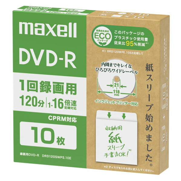 マクセル 録画用DVD-R(1〜16倍速 CPRM対応)10枚入り ホワイト DRD120SWPS.10E [DRD120SWPS10E]