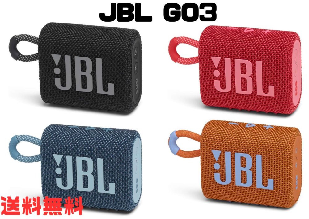 JBL GO3 Bluetoothスピーカー USB C充電/IP67防塵防水/パッシブラジエーター搭載/ポータブル/2020年モデル