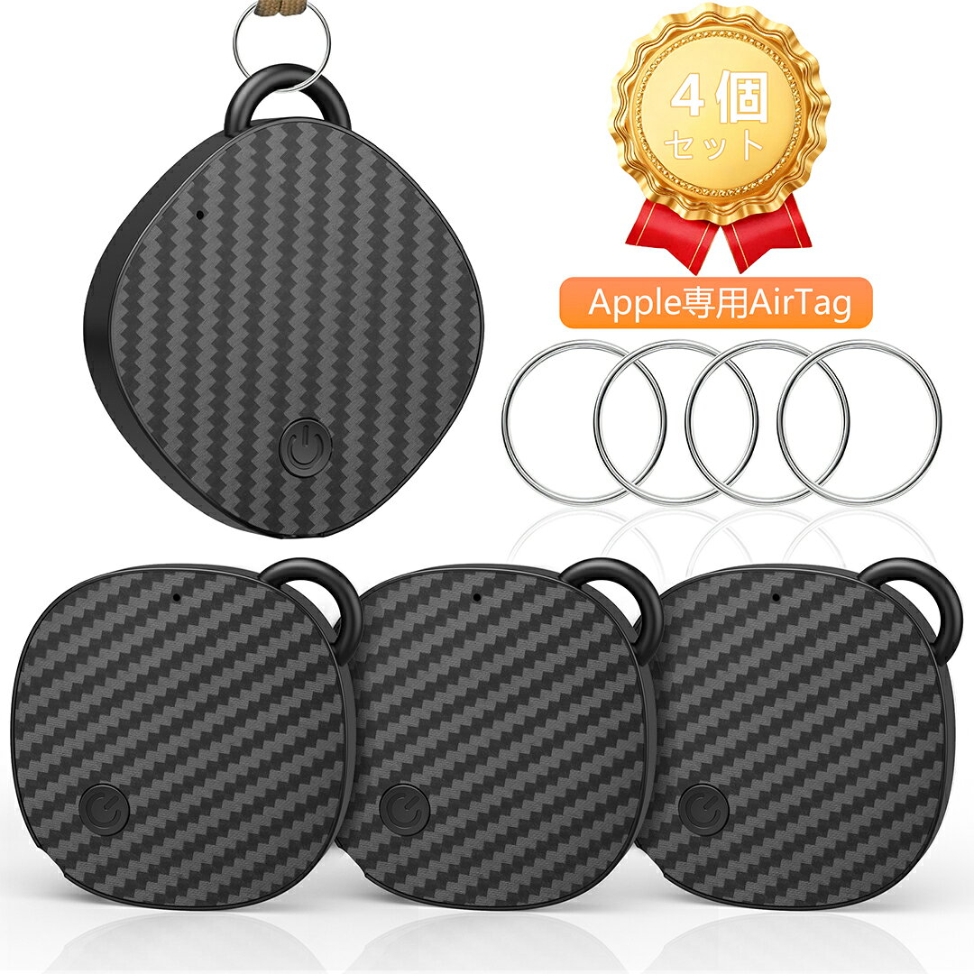 エアタグ (4個セット) 紛失防止タグ 【For Apple スマートタグ 技適取得済み&GPS全球測位&バッテリー内蔵】 Airtag iphone用 忘れ物防止 iOS専用 超軽量 小型 トラッカー 追跡 高齢者 子供 ペット 見守り 探し物 財布 キーリング日本語説明書付