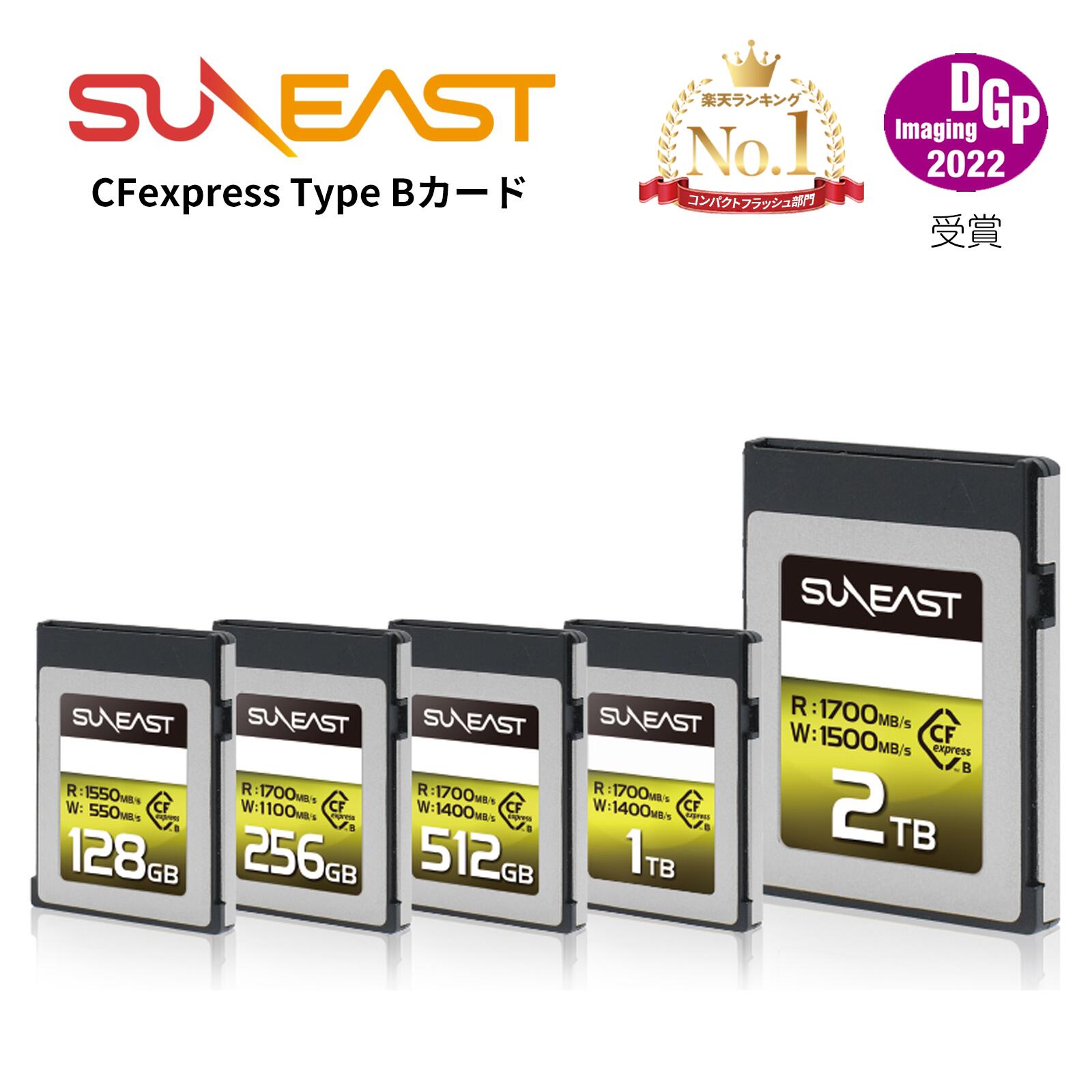 【正規代理店】在庫限り★受賞 SUNEAST ULTIMATE PRO CFexpress Type B カード 1TB CFexpressカード 静止画 動画 ミラーレスカメラカード 4K 6K 8K 撮影 高速連写 RAW動画 高速メモリーカード デジタル一眼レフ ビデオ シネマカメラ CFe B 国内5年保証
