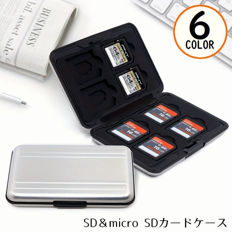 送料無料 SDカードケース メモリーカード入れ microSD ハードケース 収納 持ち運び 保管 整理 保護 防塵 紛失防止 旅行 出張