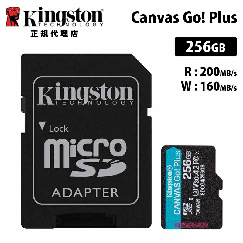 キングストン Canvas Go! Plus 256GB microSDカード UHS-I U3 V30 A2 SDカードアダプタ付 SDCG4/256GB Kingston microSD マイクロSD switch スイッチ ニンテンドースイッチ ドローン デジカメ キャンパスゴー 国内正規品 キャンセル不可