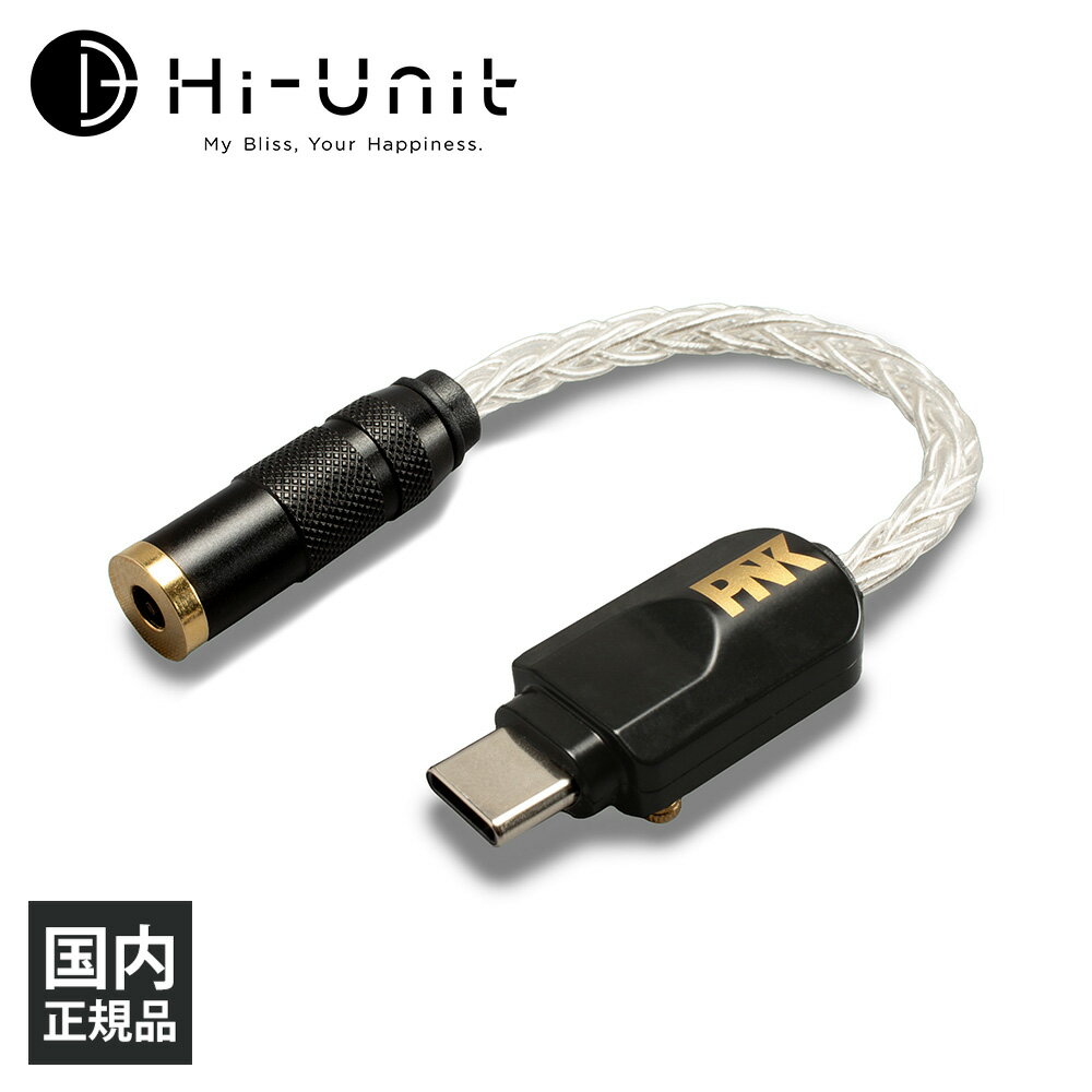 Hi-Unit HSE-AD03-pnk Type-C to 3.5mm DAC搭載変換アダプタ(ピダック)変換アダプタ DAC搭載 Type-C to 3.5mm 音質改善 スマホ PC ハイユニット