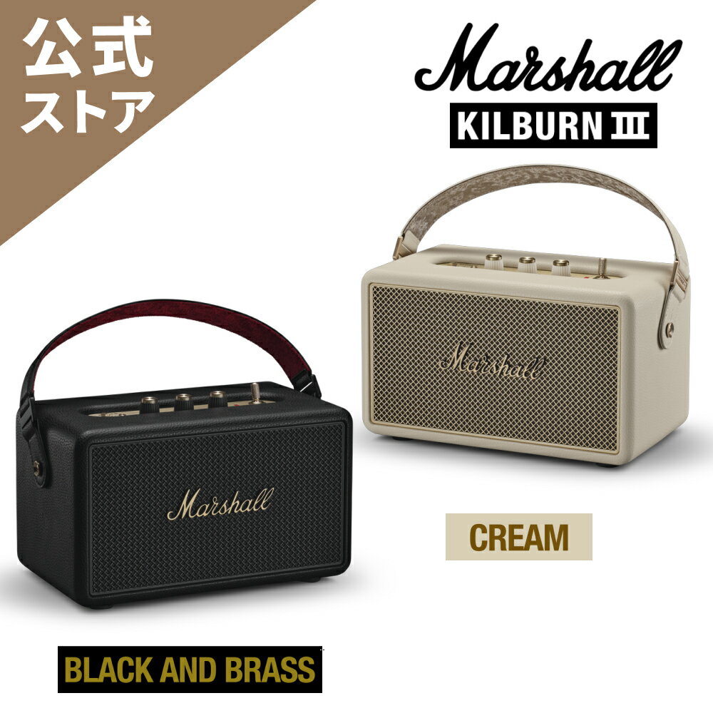 【Newモデル】Marshall 公式ストア KILBURN III ポータブルスピーカー 国内正規品 マーシャル KILBURN3 キルバーン 長時間 50時間 bluetooth 5.3 スピーカー 高音質 SBC LC3 AAC IP54 マルチディレクショナル バッテリー 充電 重低音 ワイヤレス