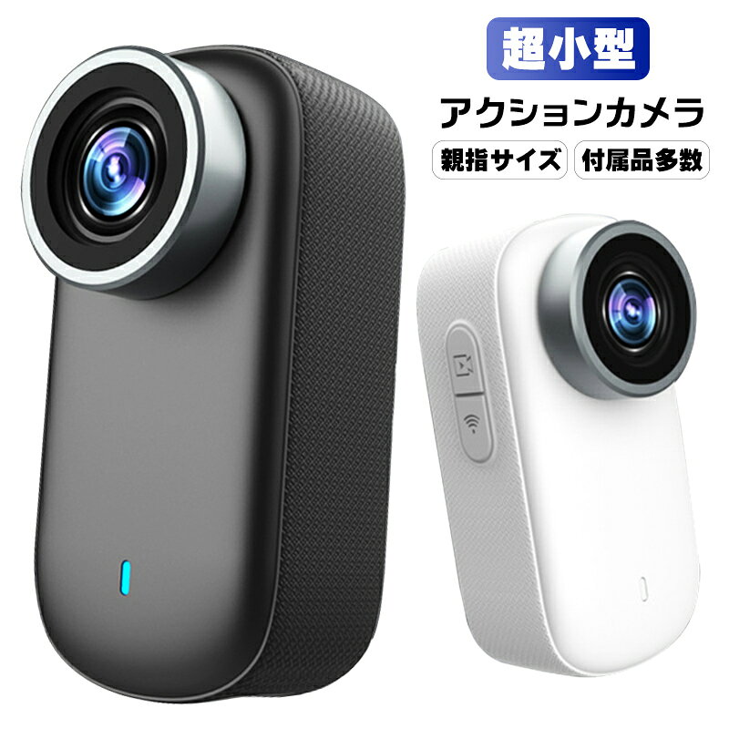アクションカメラ ビデオカメラ 小型ビデオカメラ 4K超高清画質 123度広角 循環録画 上書き録画 HDR搭載 夜間録画可能 3時間録画 64GBカード付属 APPスマホ連携 電源配線不要 IP65防水 軽量 クリップ型 Vlog 旅行 アウトドア ペット PDF日本語取扱説明書