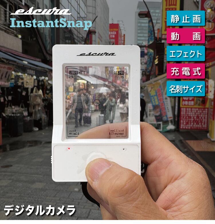 Escura InstantSnap エスクーラ インスタントスナップ 充電式 トイカメラ ミニ デジタルカメラ 動画 エフェクト ファインダー 透明プレート かわいい エモい 小さい 薄い シンプル 名刺サイズ カードサイズ 簡単 おしゃれ アナデジ Pinkoi