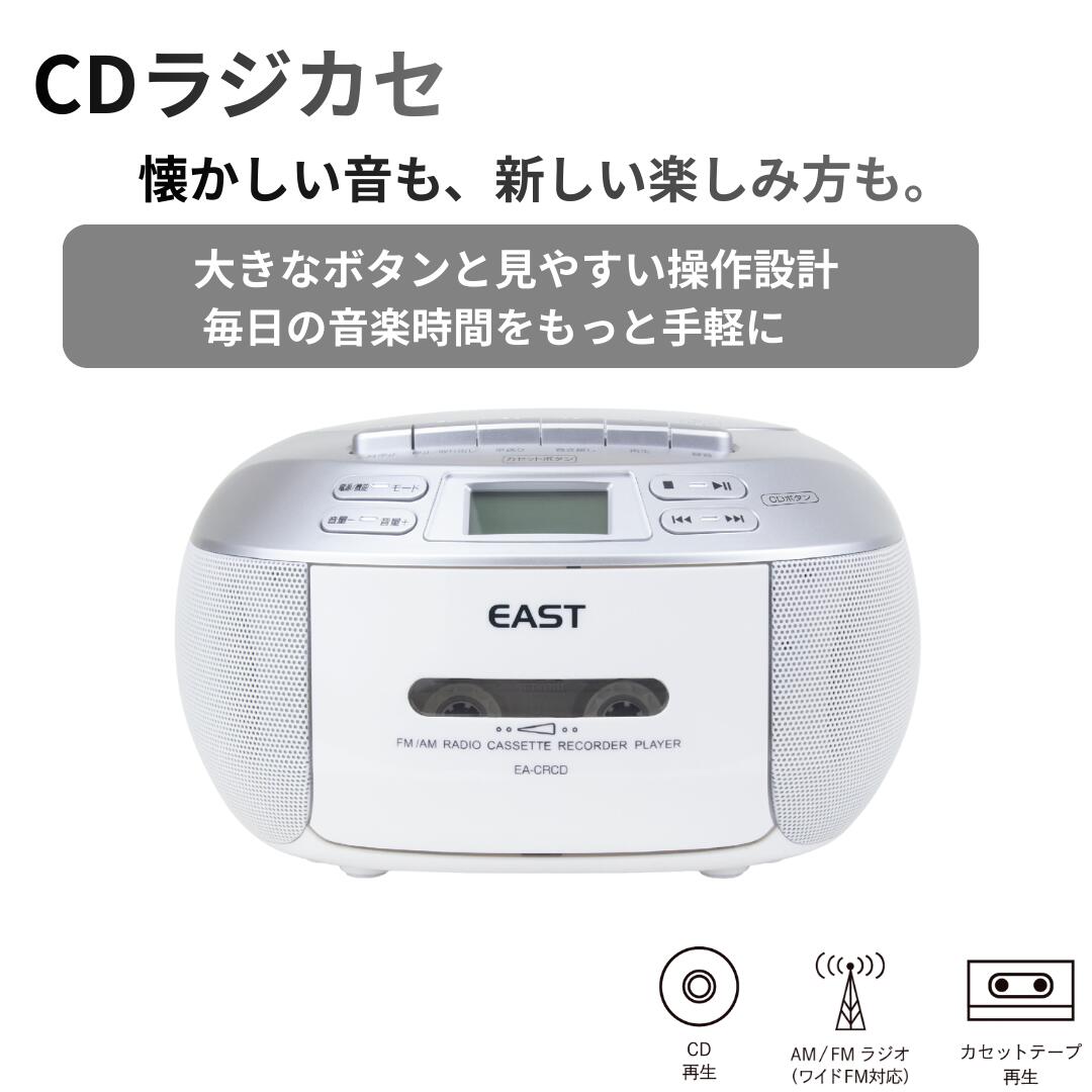 CDラジカセ CD ラジオ 乾電池 CDプレーヤー ラジオ カセットテープ cd プレーヤー カセットプレイヤー カセットプレーヤー カセットテープレコーダー ラジオカセット マイク内臓 録音機能 AM FM 音楽 カセットレコーダー 録音レコーダー CDラジオカセットレコーダー