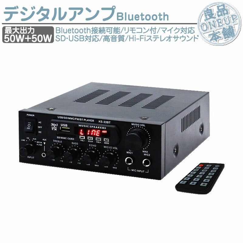 パワーアンプ デジタルアンプ オーディオアンプ 小型 2ch 出力50W+50W USB SD カード再生可 HiFi Bluetooth5.0対応 マイク対応 ハイパワー 高音質 アルミボディ 多機能 重低音調整 リモコン 12V-5A アダプター付