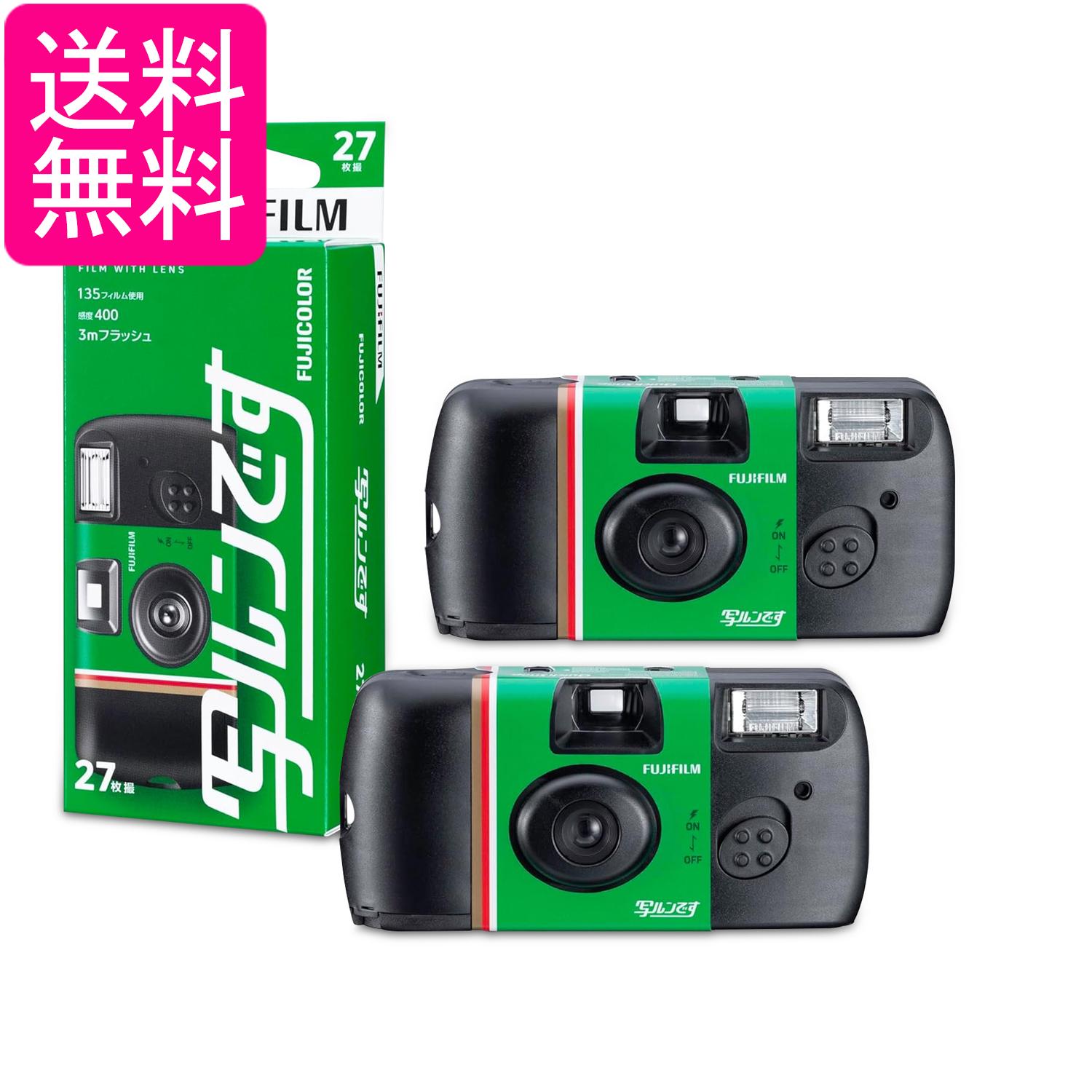 2個セット 富士フイルム LF JDV1 SP FL 27SH 1 フジカラー 写ルンです 27枚撮り レンズ付フィルム 使い捨てカメラ FUJIFILM 送料無料
