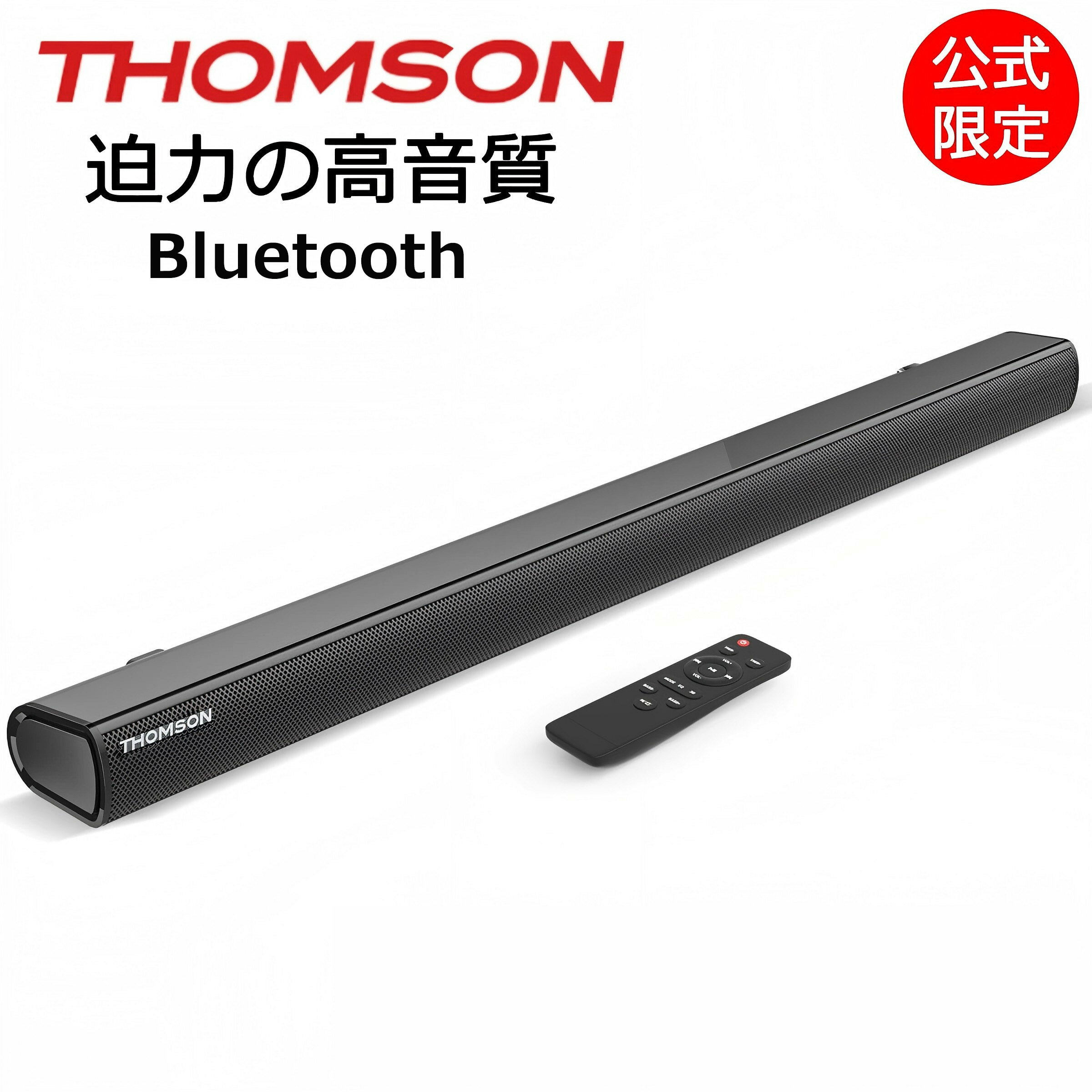 【THOMSON公式 一年保証】サウンドバー テレビ用 2.1CH 重低音3D スピーカー Bluetooth5.0 ホームシアター サブウーファー リモコン付 USB/HDMI/AUX/ARC/光デジタル/同軸デジタル 簡単接続可
