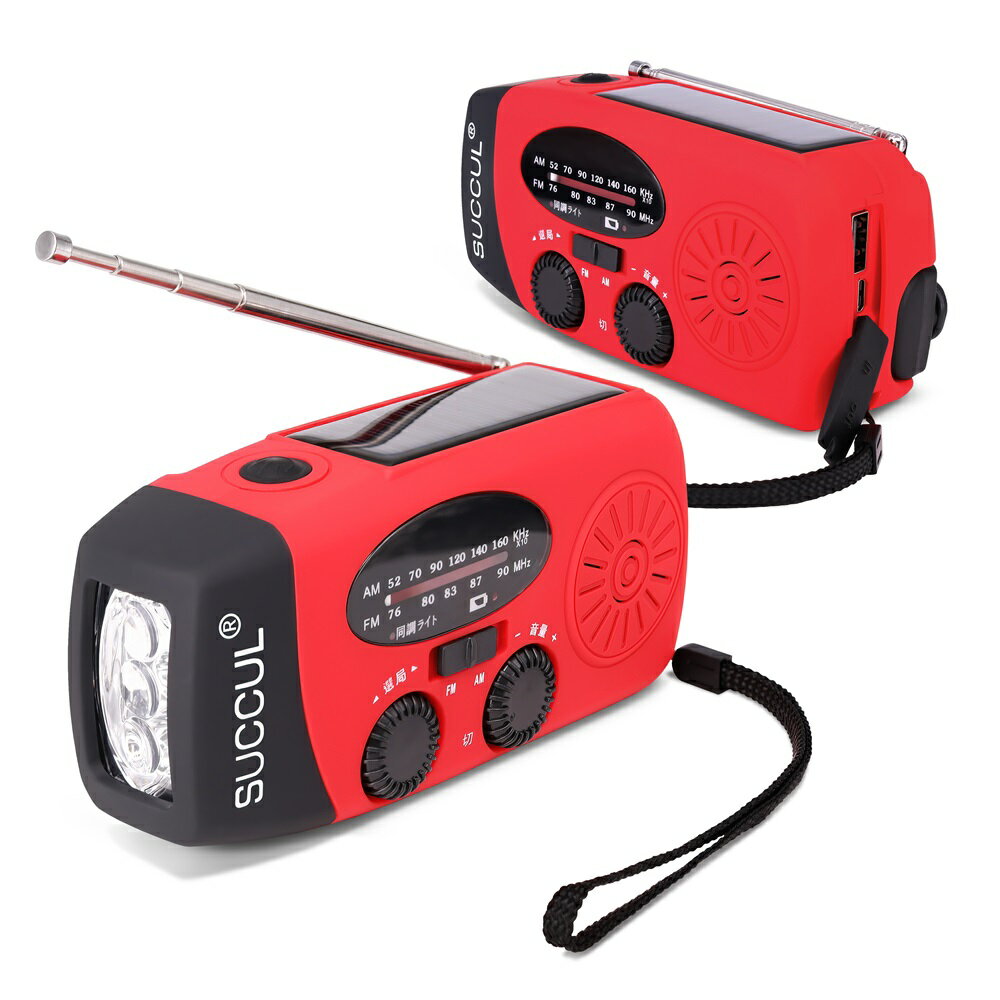 【送料無料】ラジオ 小型 防災 防災ラジオ 多機能 ワイドFM 小型ラジオ ソーラー ライト付き 軽量 超軽量 モバイルバッテリー 多機能防災ラジオ 大容量2000mAh 懐中電灯 手回し 3つ充電方式 AM/FM対応 スマホ充電 キャンプ 緊急対策