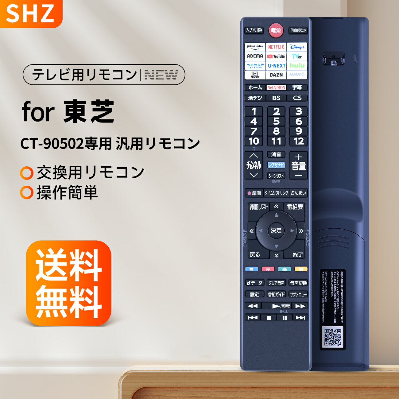 テレビリモコン CT-90502 for Toshiba 東芝 REGZA リモコン 東芝テレビリモコン 対応機種 東芝REGZAテレビV35Nシリーズ 40型 32V型 24V35N 32V35N 40V35N リモコン(音声機能なし)
