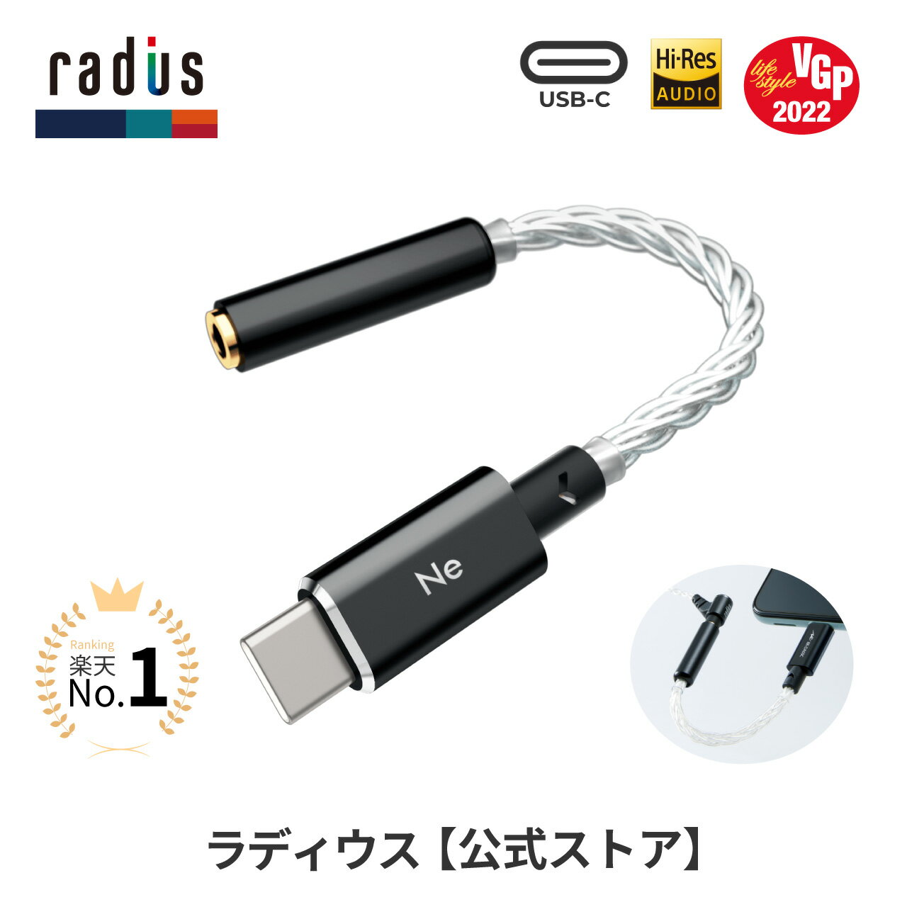 【楽天1位獲得 ポイント10倍】ラディウス RK-DA60CK 超小型 ポータブルヘッドホンアンプ DAC ハイレゾ対応 USB-C接続|radius Ne ポータブルアンプ DACアンプ iPhone 16 ハイレゾ 32bit/384kHz Android アンドロイド コンバーター USB Type-C Type-A接続可 プレゼント ギフト