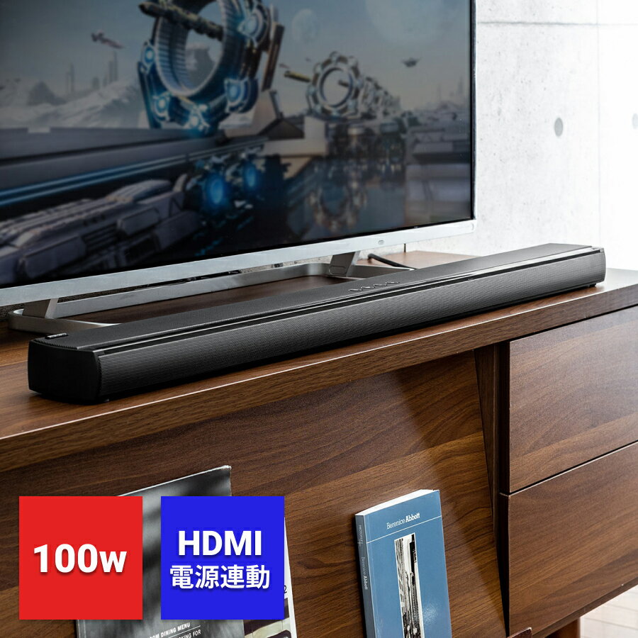 【楽天1位受賞】サウンドバー スピーカー HDMI 電源連動 100W ARC サウンドバースピーカー Bluetooth テレビスピーカー テレビ用 ホームシアター 高音質 テレビ ゲーム スマホ 音楽 映画 動画 iphone リモコン ワイヤレス ブルートゥース