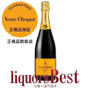 【マラソン期間中P2倍】ヴーヴ クリコ ブリュット イエローラベル 12.5度 750ml 正規品 箱無 ※おひとり様12本迄_[リカーズベスト]_[全品ヤマト宅急便配送]【Veuve Clicquot ポンサルダン ブーブ シャンパン シャンパーニュ フランス】