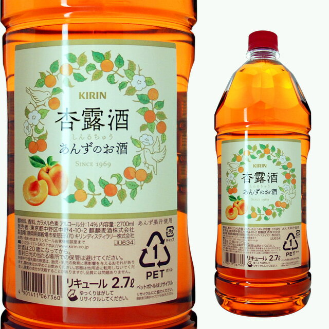 [大容量] 杏露酒 あんずのお酒 14度 2700ml 2.7L キリン 箱なし 【 リキュール お酒 カクテル あんず酒 アプリコット あんず 果実酒 酒 アンズ 麒麟 フルーツリキュール ギフト 酒ギフト プレゼント 宅飲み 家呑み 宅呑み 飲み会 居酒屋 おさけ 】【ワインならリカオー】