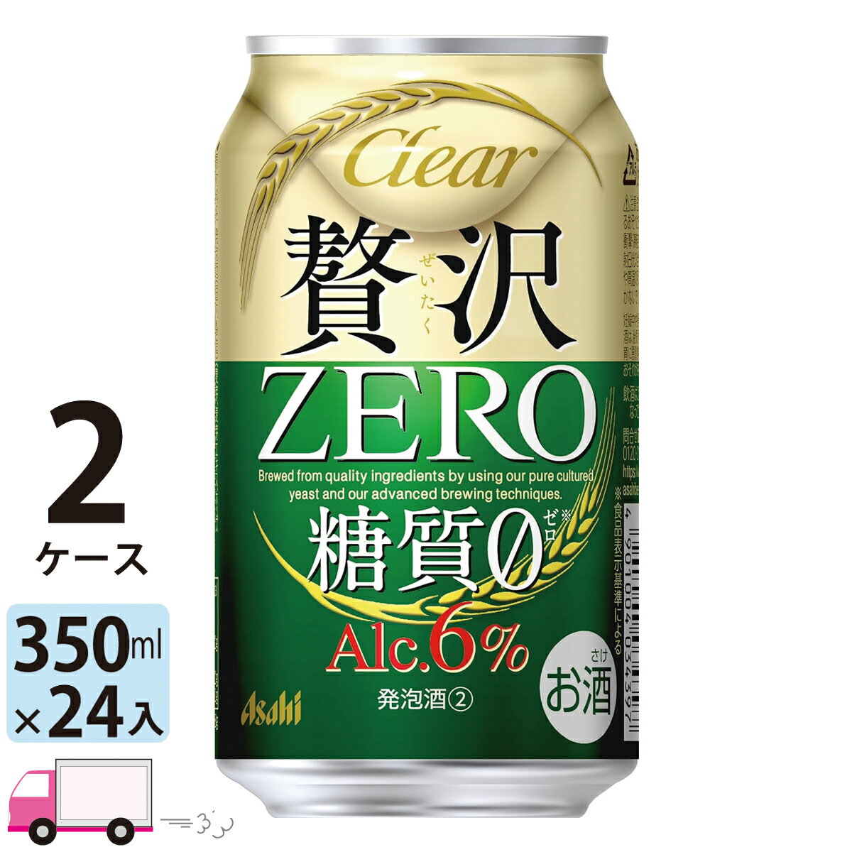 アサヒ クリアアサヒ 贅沢ゼロ 350ml 48本 2ケース 【送料無料※一部地域除く】