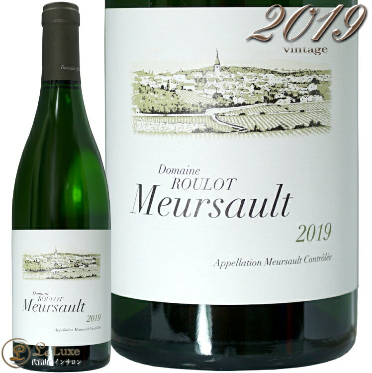 2019 ムルソー ドメーヌ ルーロ 白ワイン 正規品 750ml Domaine Roulot Meursault