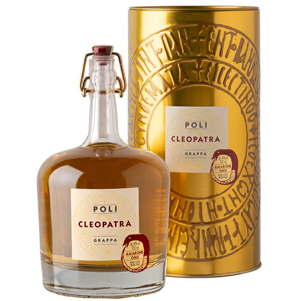 【6本〜送料無料】700ml クレオパトラ アマローネ オーロ NV ポーリ グラッパ イタリア コルヴィーナ ヴェネト 母の日