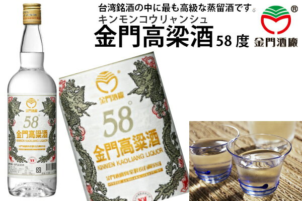 台湾/金門高梁酒/58度 300ml