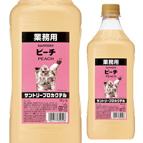 【全品P3倍】サントリー プロカクテル ピーチ 15度 1800ml 6本 セット販売1800ml SUNTORY 業務用 1.8L PETリキュール 大容量 日本 長S全品P3倍は4/4 20:00～4/10 01:59まで