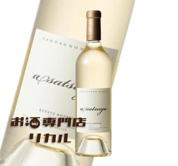 【送料無料】 KENZO ESTATE ケンゾーエステート asatsuyu 朝露 アサツユ あさつゆ 750ml アメリカ カリフォルニアワイン 白ワイン ギフトワイン 高級ワイン 正月 母の日 父の日 お中元 お歳暮 クリスマス 誕生日 バースデー