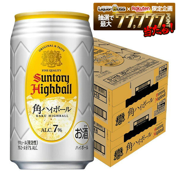 【モバイルユーザー限定600円OFF】【最強配送】【送料無料】サントリー 角ハイボール 350ml×2ケース/48本 YTR