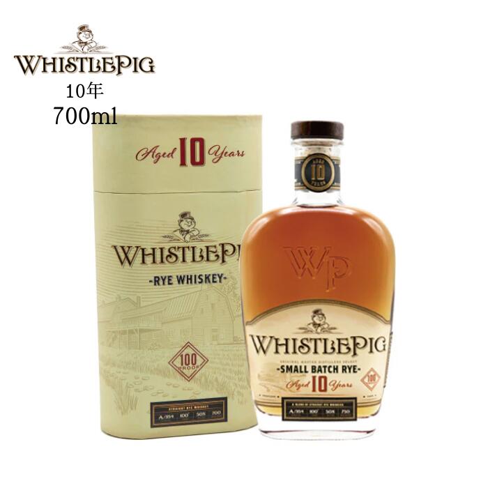 ホイッスル ピッグ 10年 スモールバッチ ライ 箱付き 正規品 50度 700ml