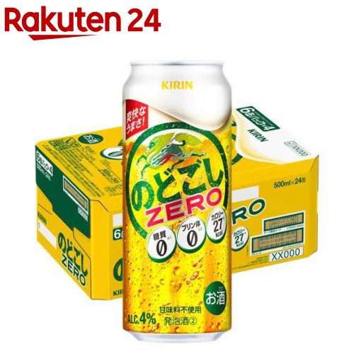 キリン のどごしZERO(500ml*24本入)【のどごしZERO】