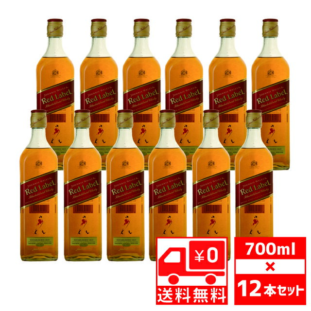 [送無][セット12] JW レッド 40度 700ml ジョニーウォーカーレッドラベル 送料無料【 ウィスキー スコッチウイスキー ギフト お酒 ウイスキー ジョニ赤 スコッチ 洋酒 酒 スコッチウィスキー 母の日 お返し 贈答品 父の日 プレゼント 】 【ワインならリカオー】