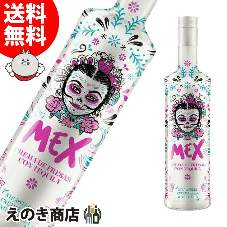 メックス ストロベリークリーム テキーラ 700ml 17度 リキュール S 箱なし