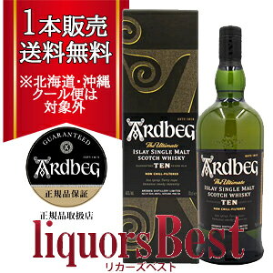 【マラソン期間中P2倍】◆1本で送料無料！アードベッグ10年 46度 700ml箱入り正規品(アードベック)_[北海道・沖縄県・クール便は送料無料対象外]_[リカーズベスト]_[全品ヤマト宅急便配送]