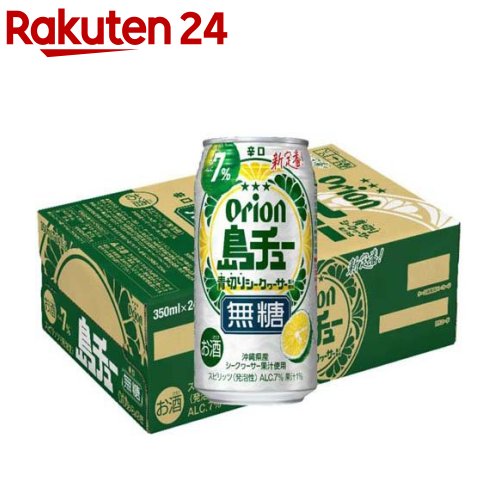 オリオン 島チュー Alc.7% 無糖 シークヮーサー 缶(350ml×24本入)