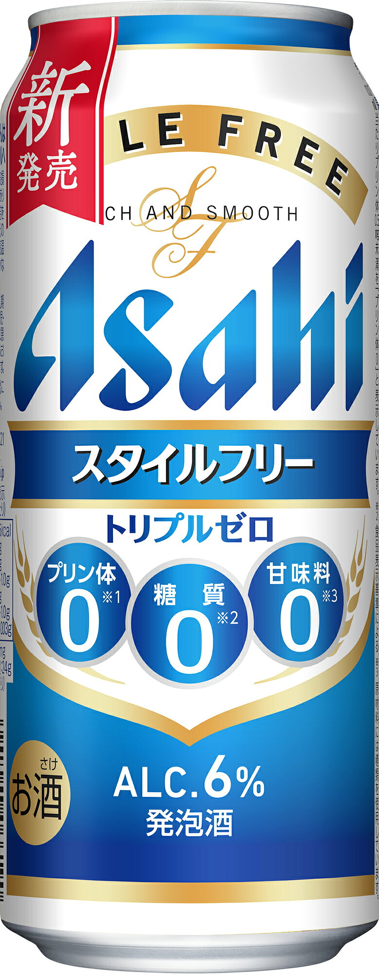 ギフト 発泡酒 アサヒスタイルフリー トリプルゼロ 500ml缶 アサヒビール 送料無料 発泡酒 プリン体 ゼロ 糖質ゼロ 機能性ビール 2026年3月31日新発売!